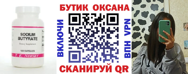 Бутират жидкий экстази Михайлов