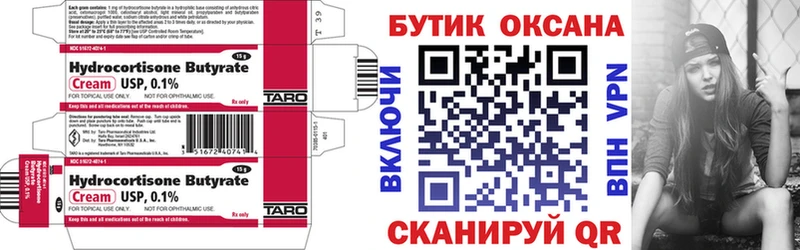 БУТИРАТ BDO  наркотики  Михайлов 