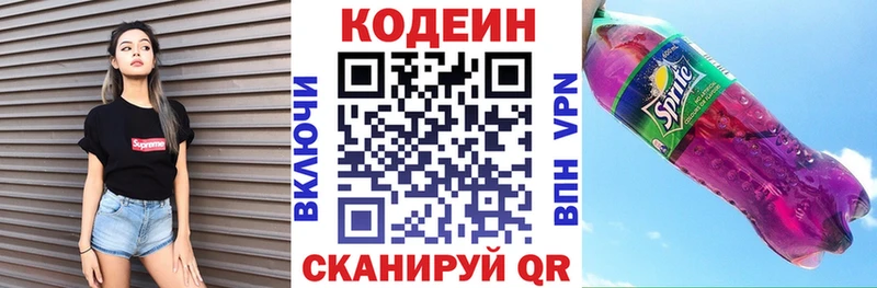 Кодеин Purple Drank  Михайлов 